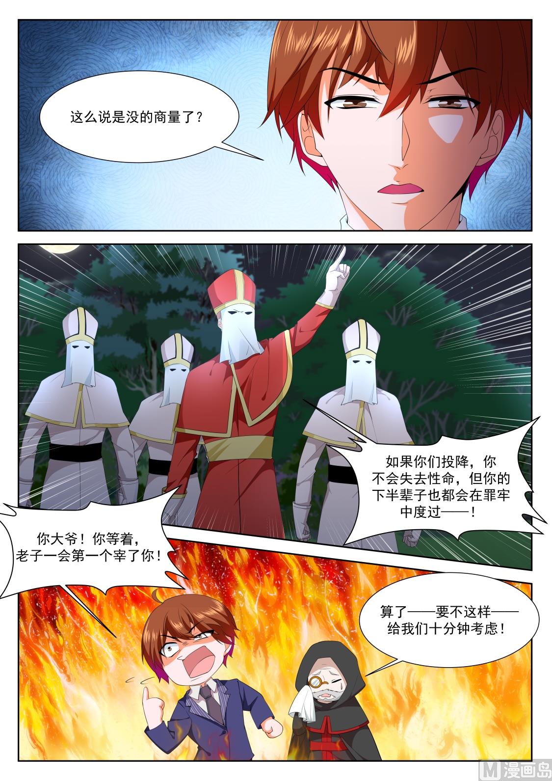 上苍之爪2