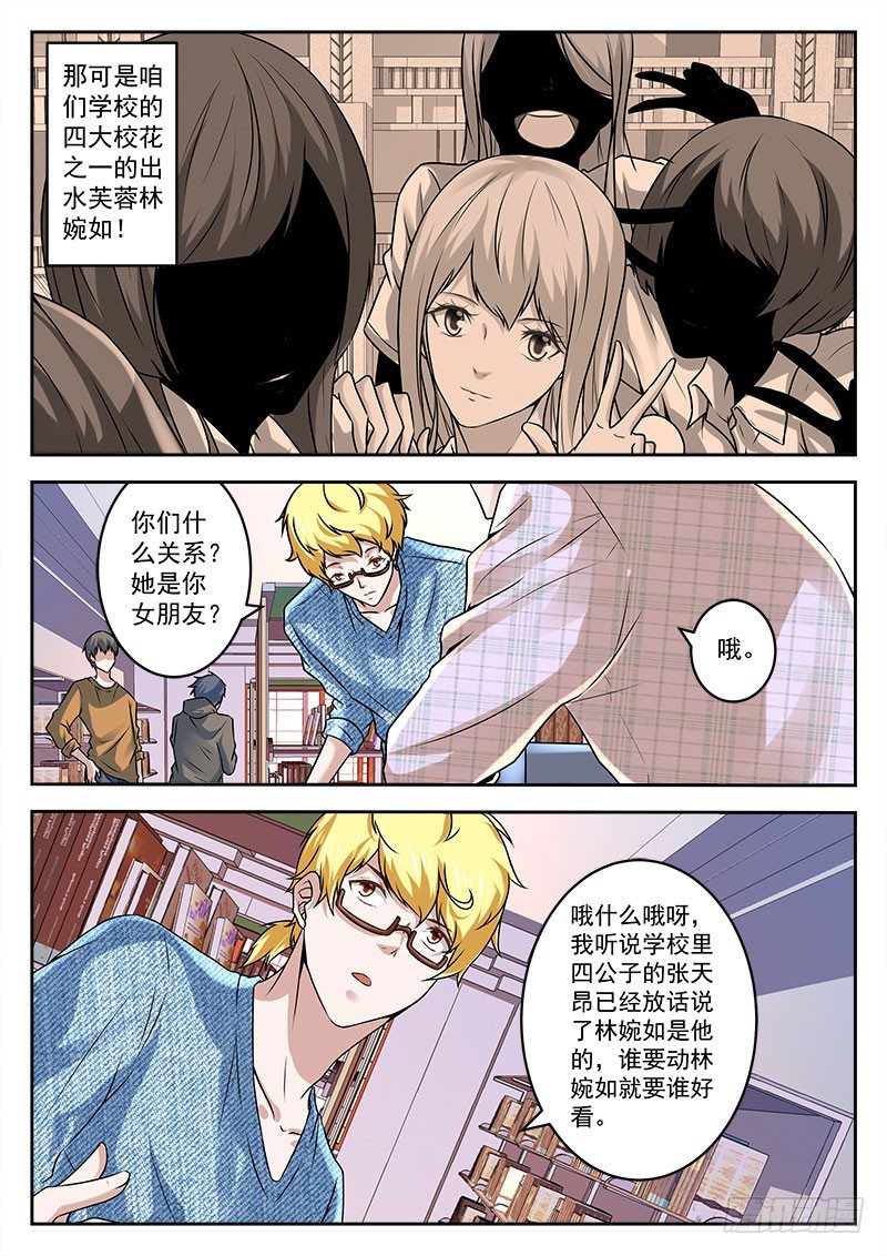 千里迢迢来送钱2