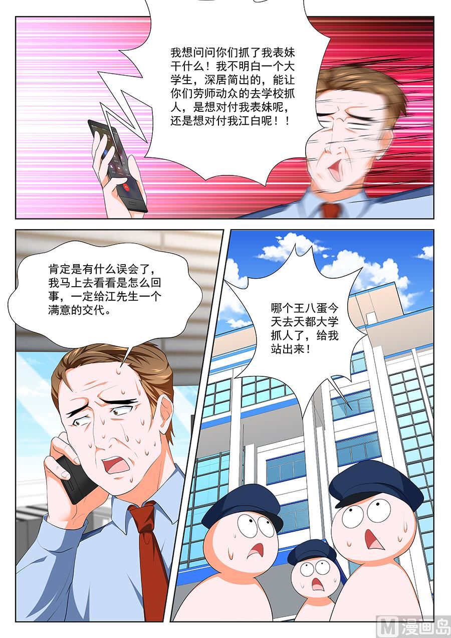 婉如怎么会被。。。11