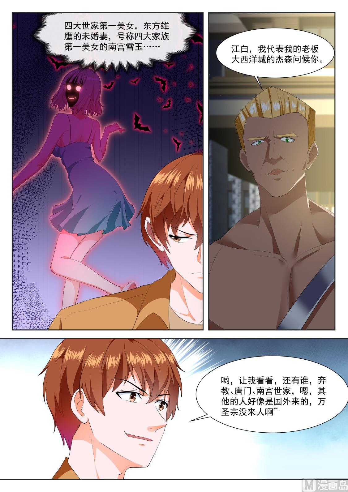 南宫雪玉3