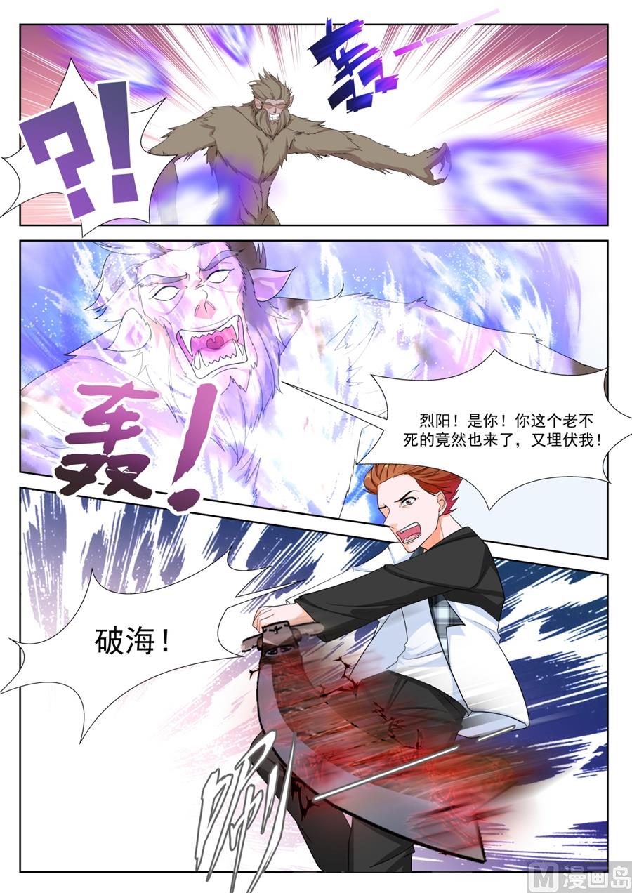 江白破海，恨意滔天！2