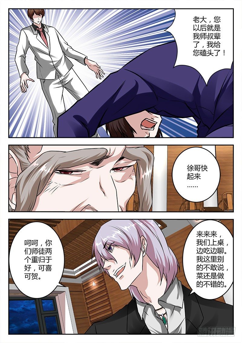 双雄设宴11