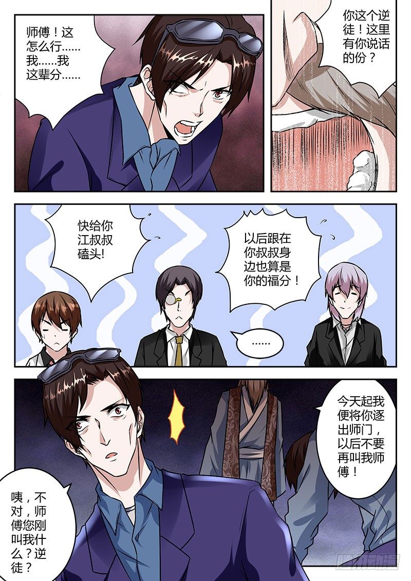 双雄设宴8