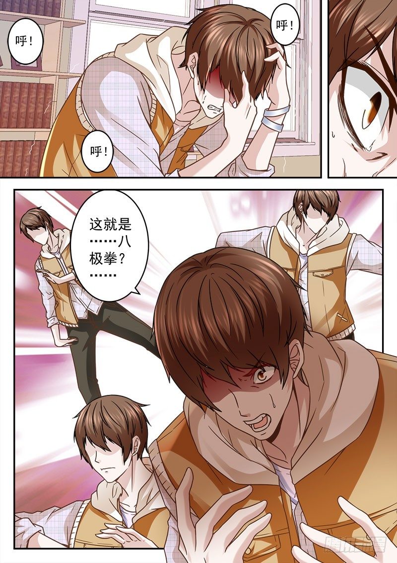 八极拳宗师2