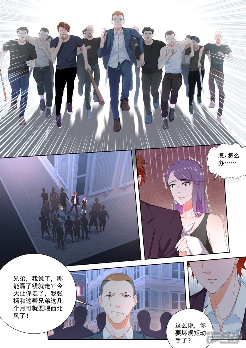凭实力惹事4