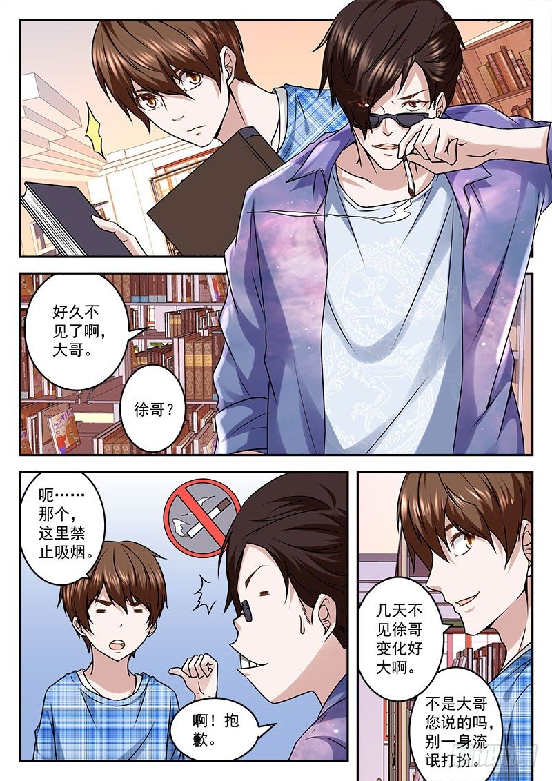 拿女人做交易的代价9