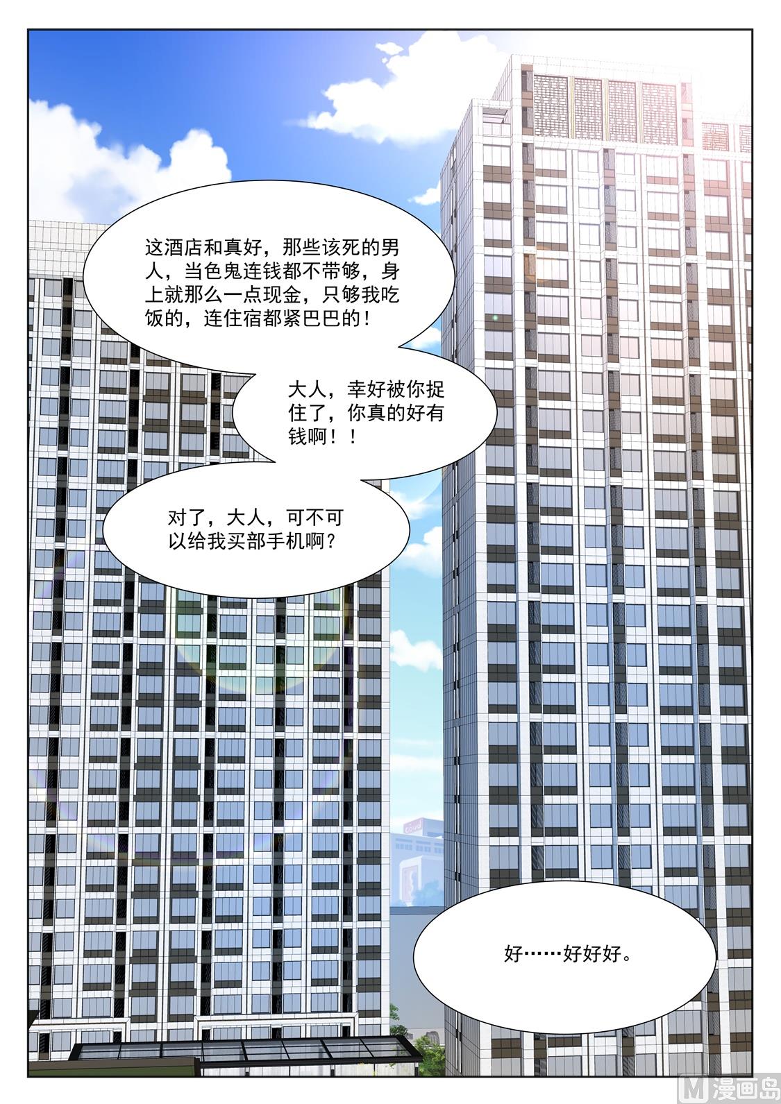 江白带狐狸精飞4