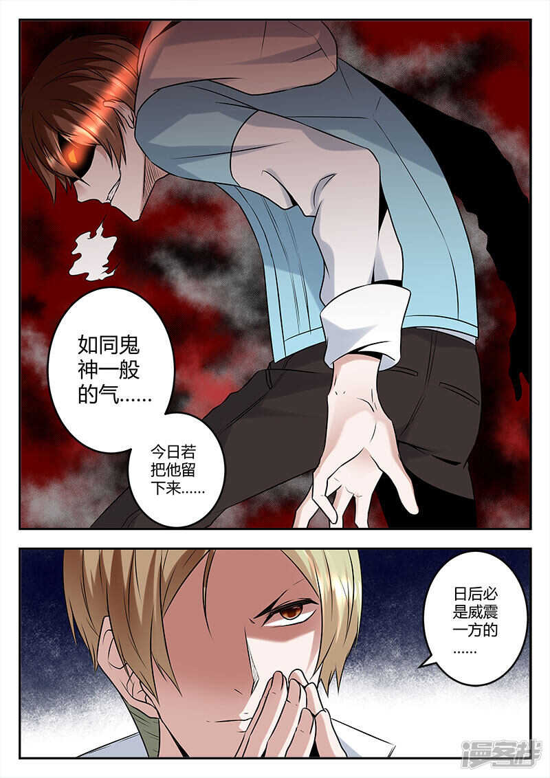 威震四方！8