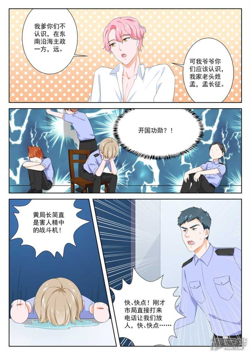 害人精中的战斗机9