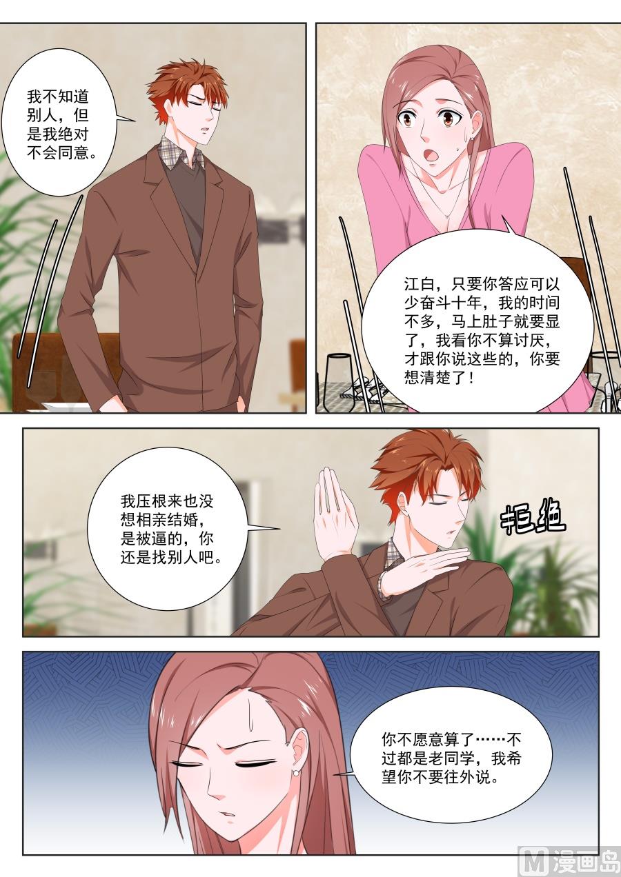 包养接盘侠6