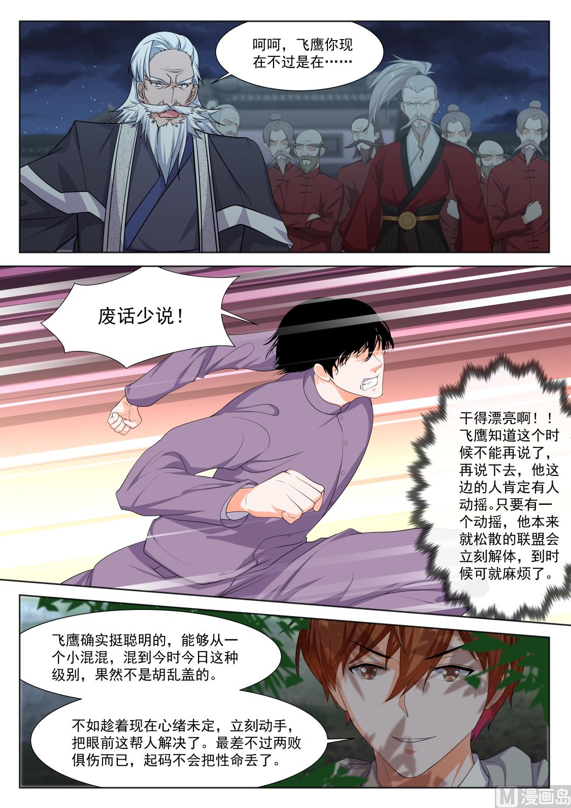 老祖？？！3