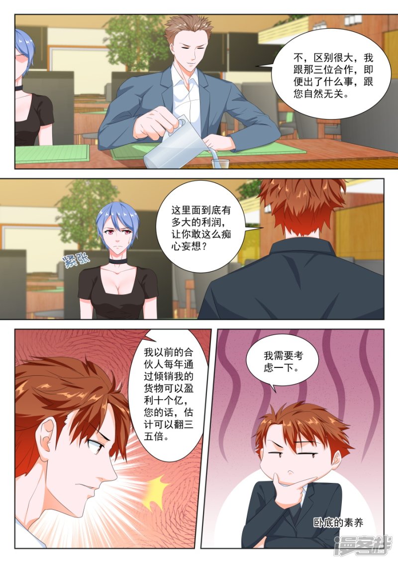 我们陪你洗澡3