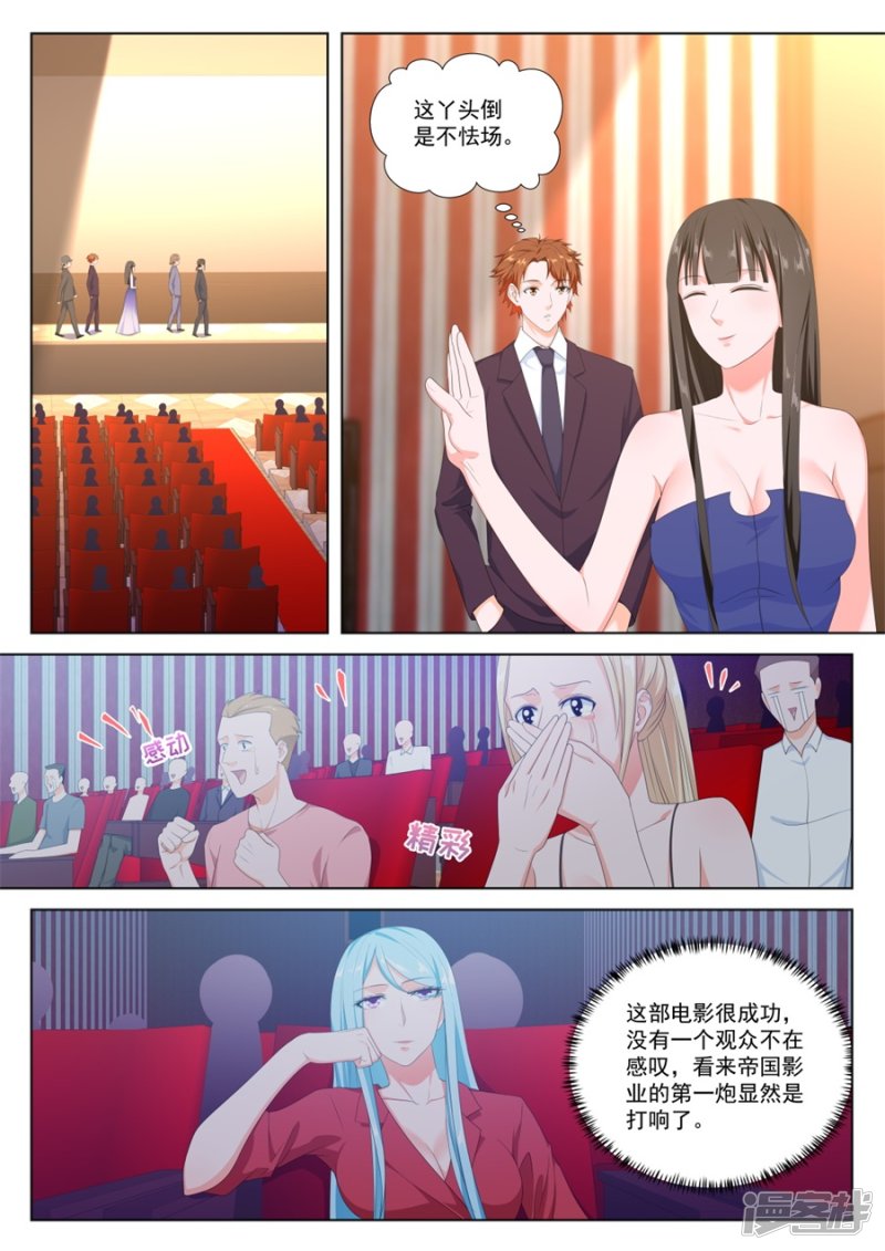 她们的区别8