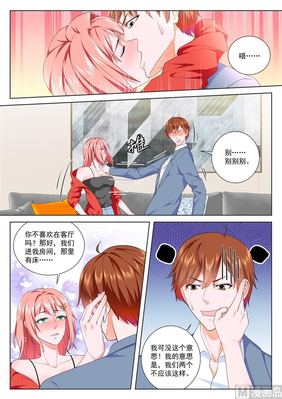 夏依依的初吻5
