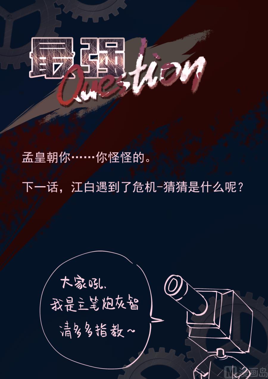 两大校花争夺江白11