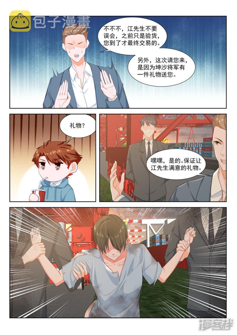 卧底和旋涡7