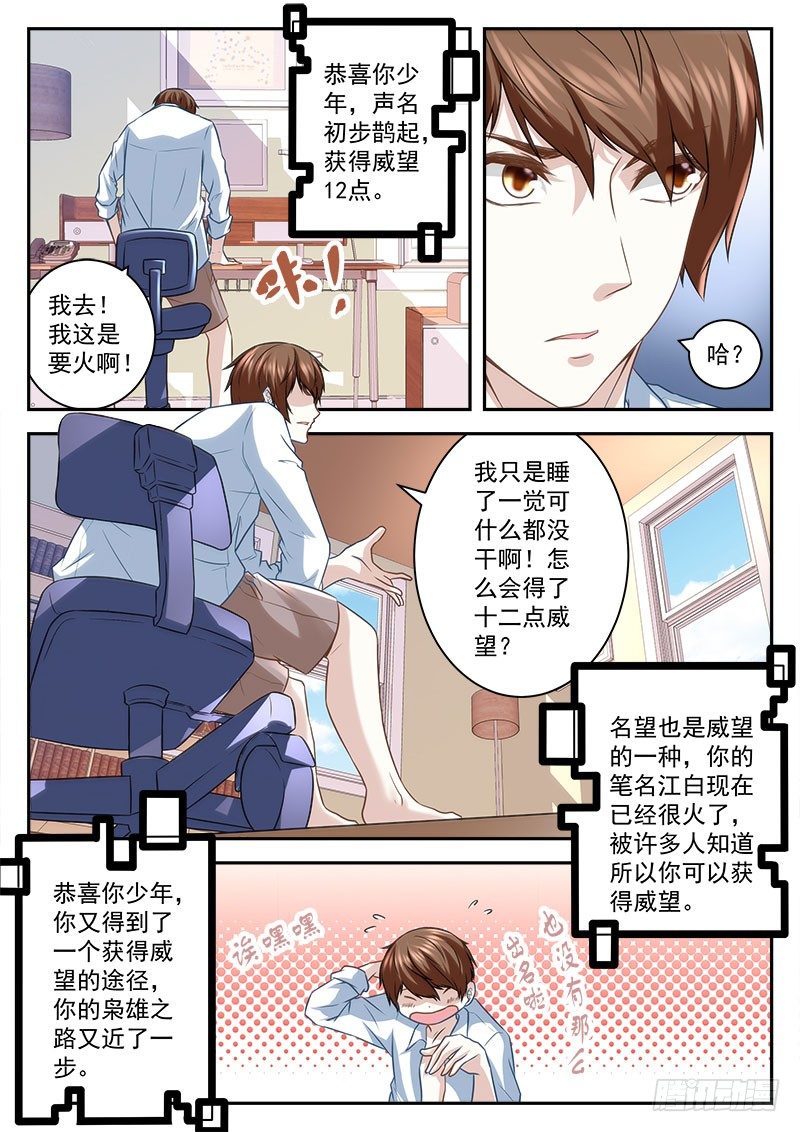我竟然火了！9