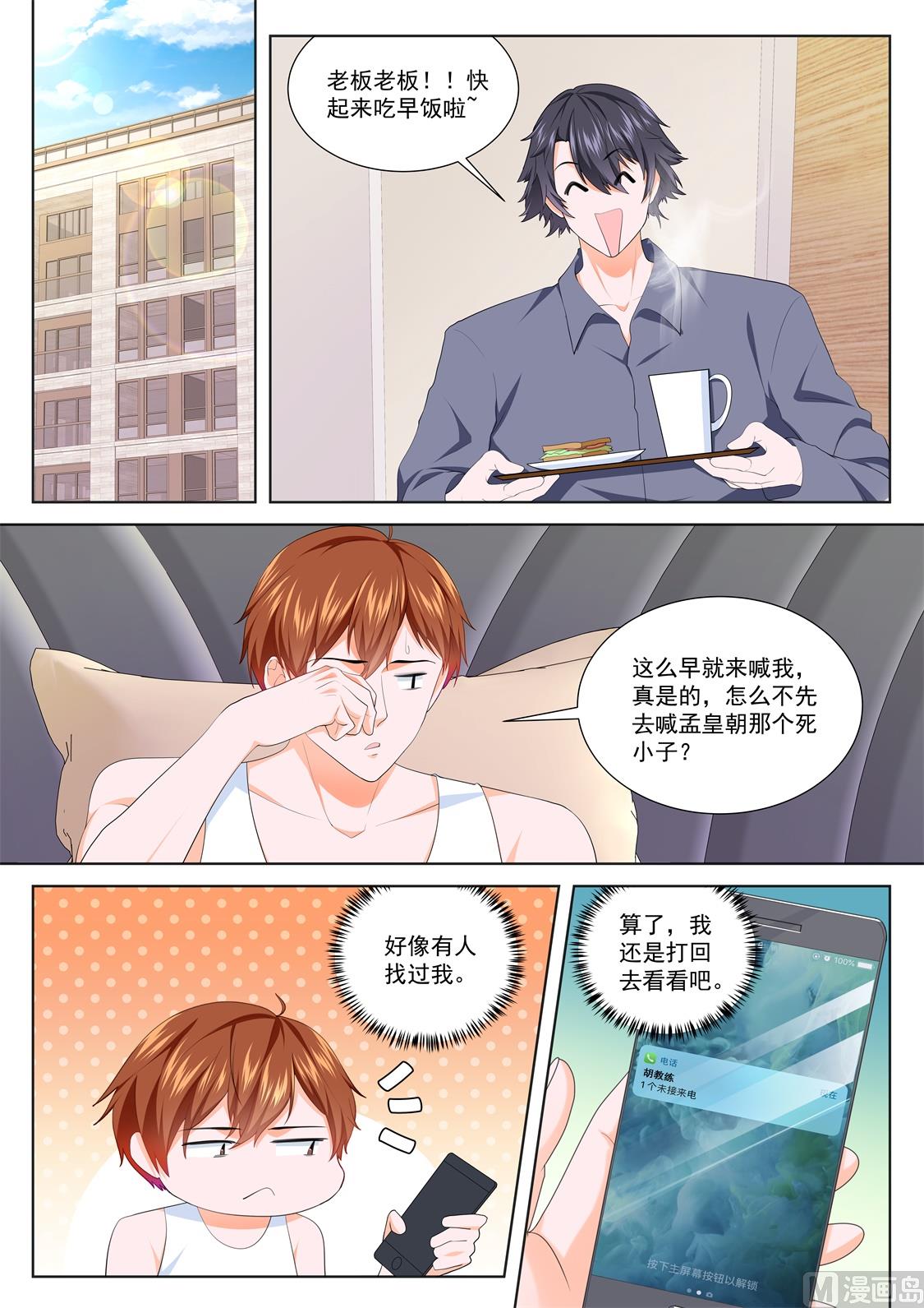 看走眼8