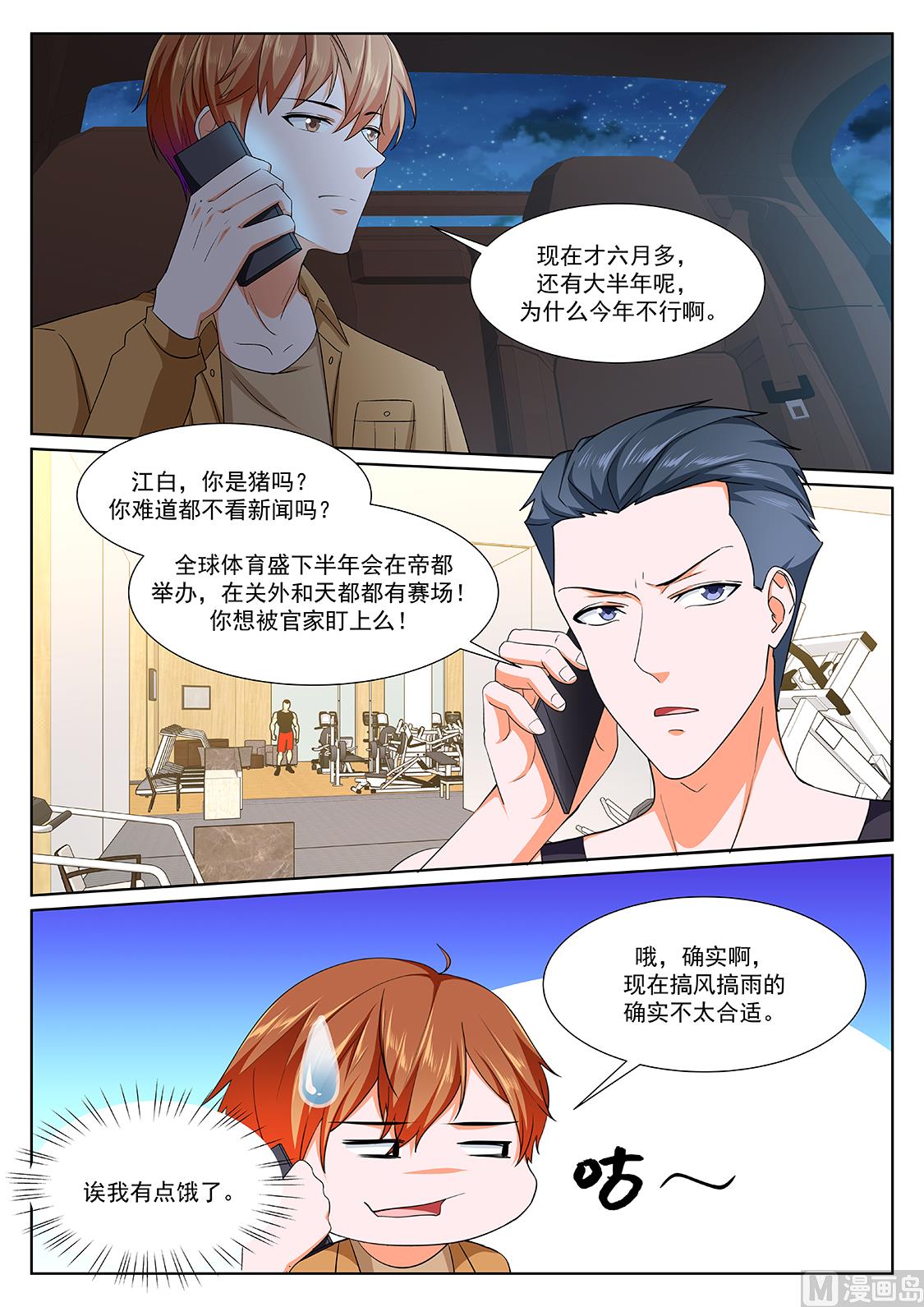 美女，骗婚1