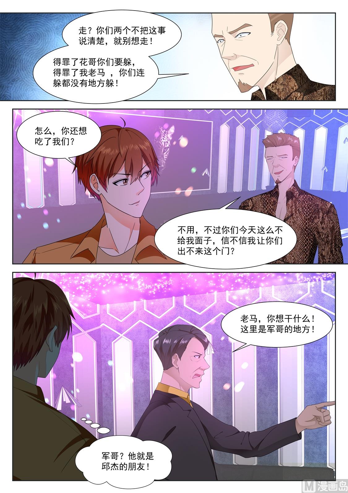 他的特殊口味1