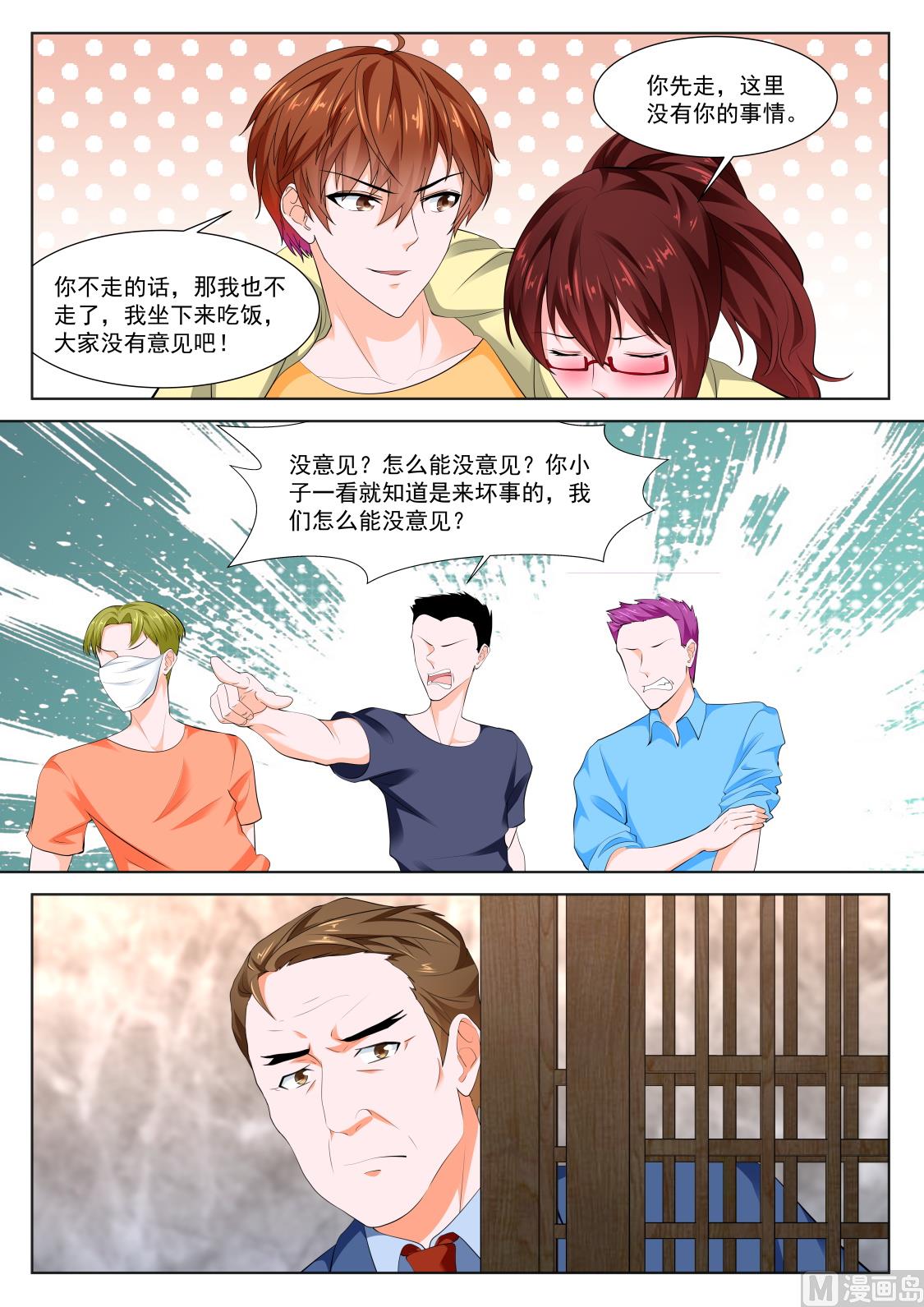 江白，你个渣男10