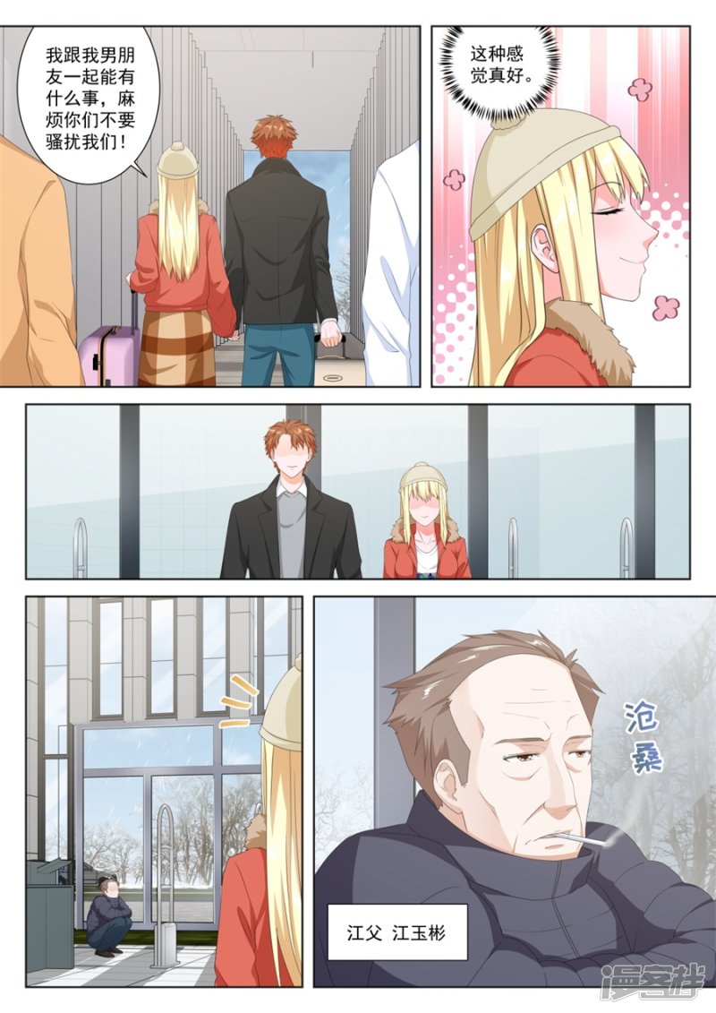 要我相亲？？2
