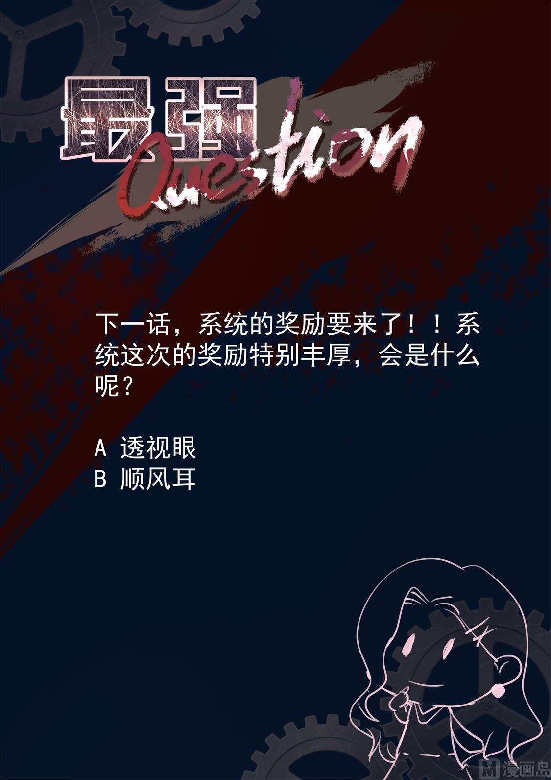 救出老相好14
