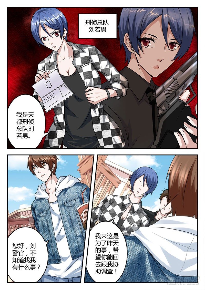 翘辣女警花3