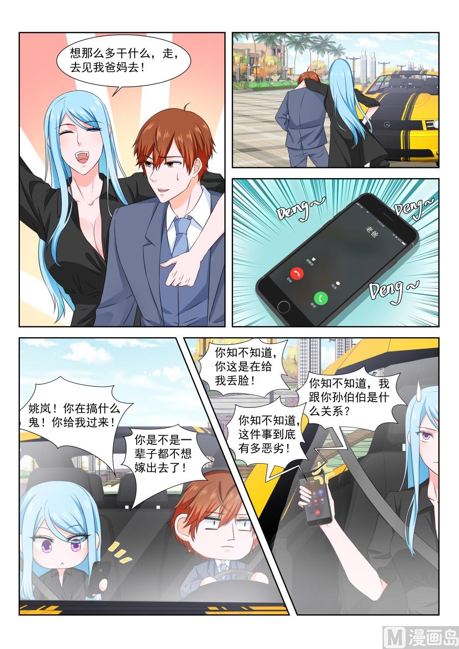 让你们女儿陪我4