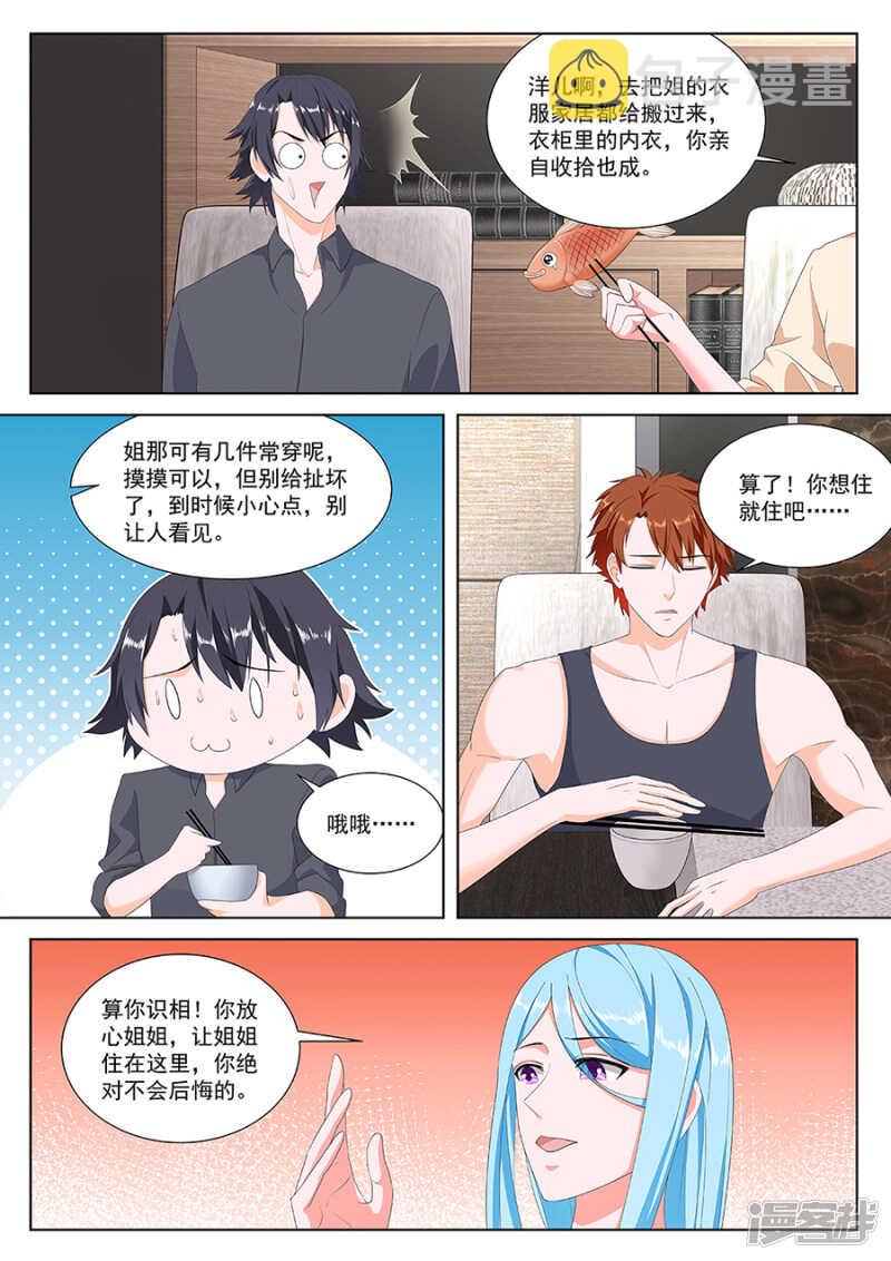 同居？9