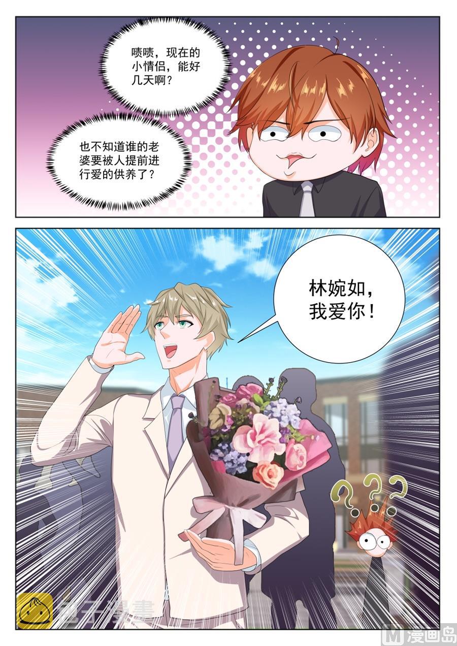 被其他人告白了12