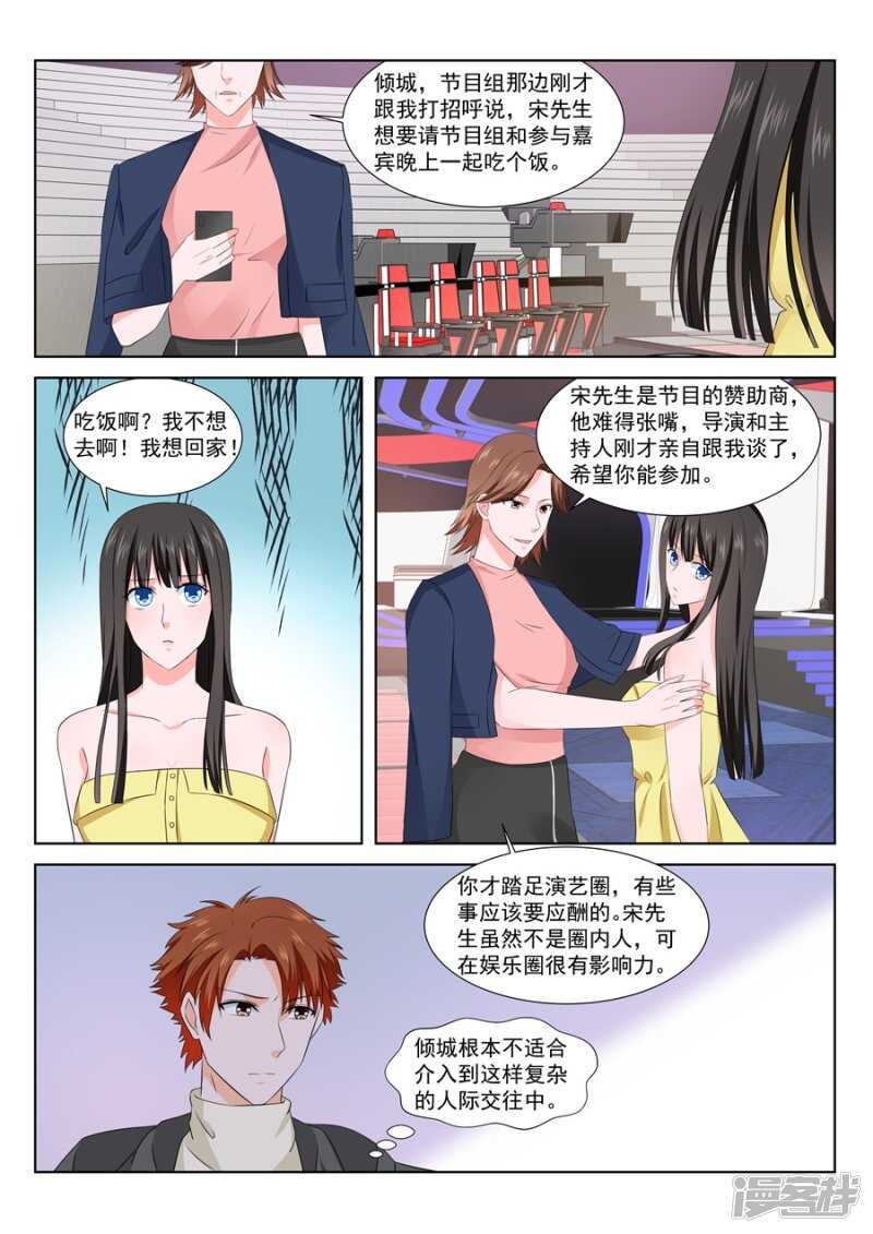 被金主看上的叶倾城4