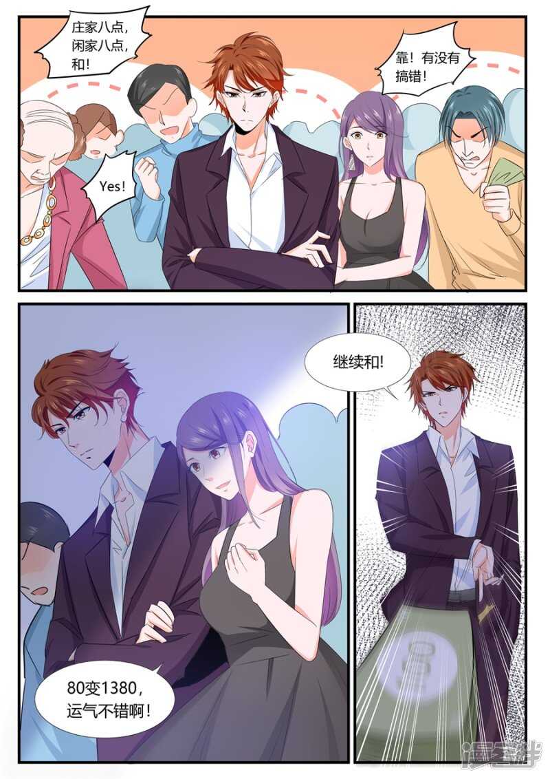 赌场神威1