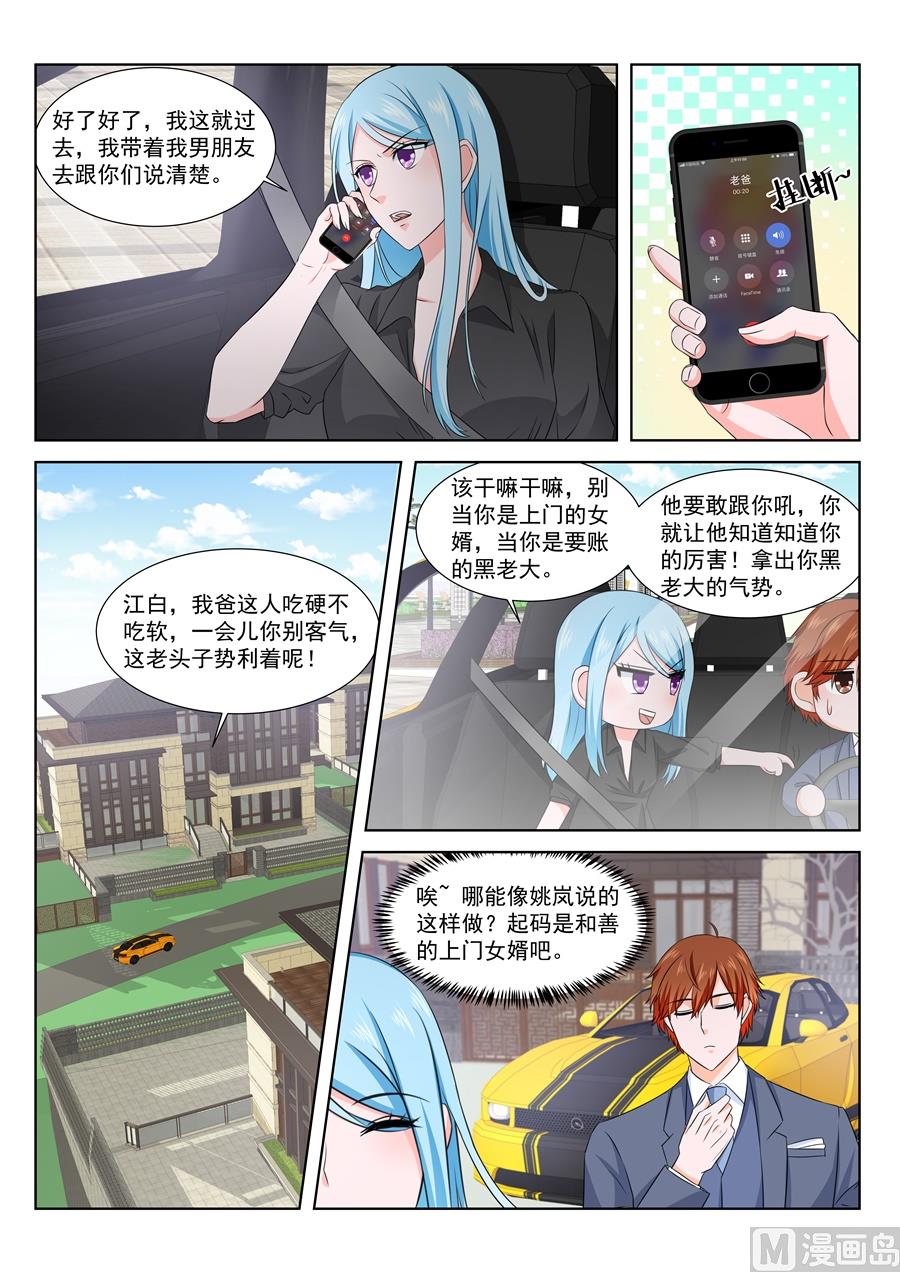 让你们女儿陪我5