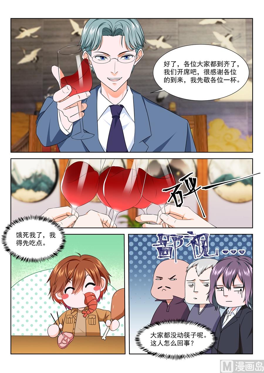 看不上江白的女人6