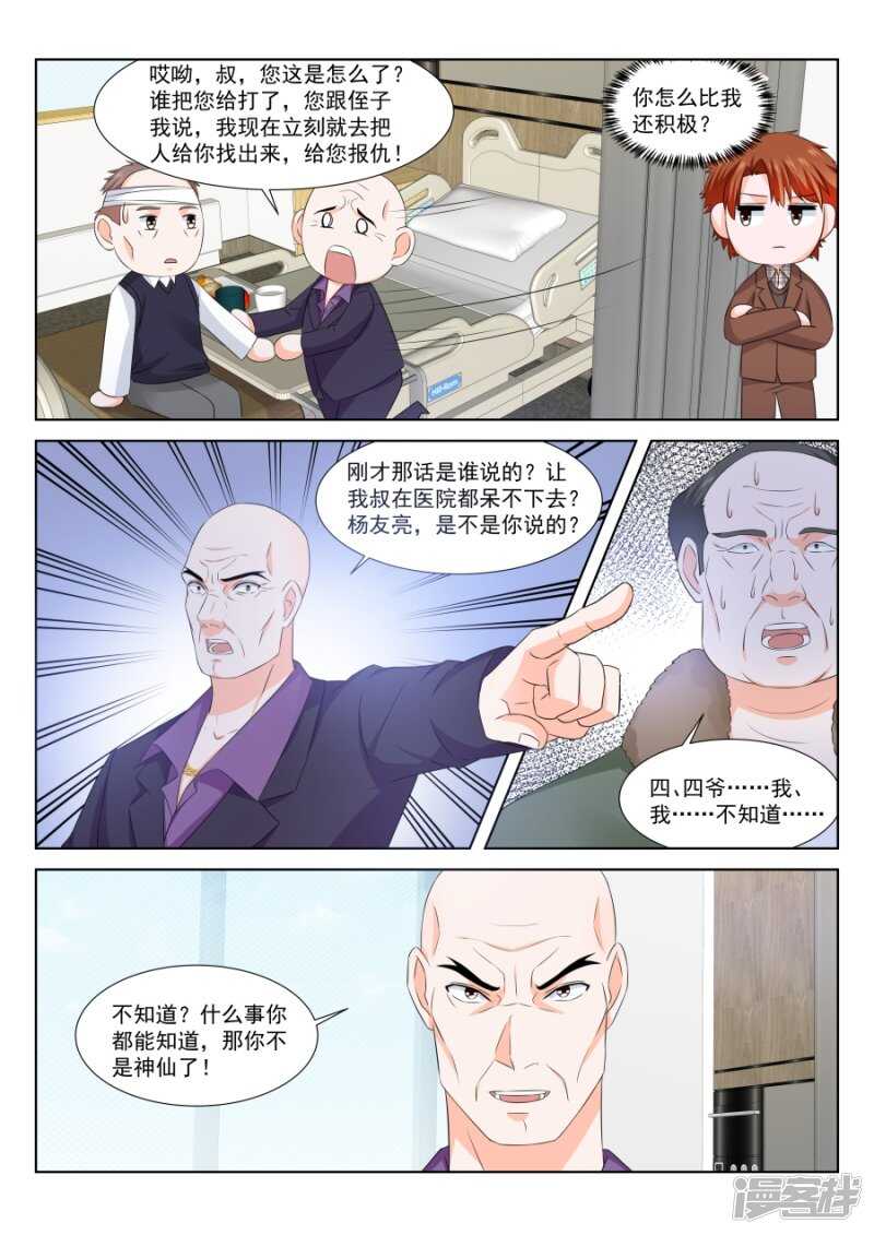 一场好戏9