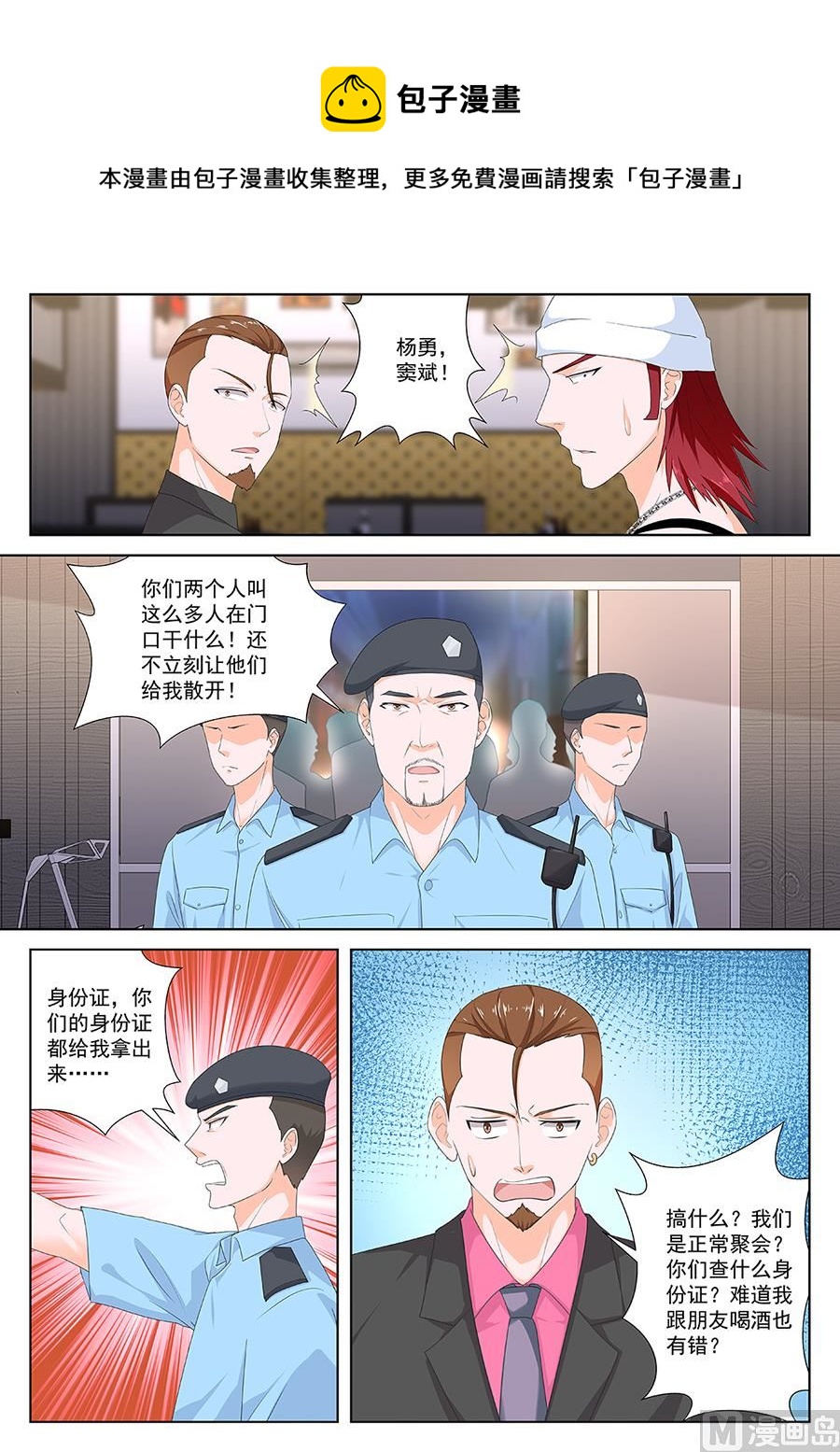 调和7