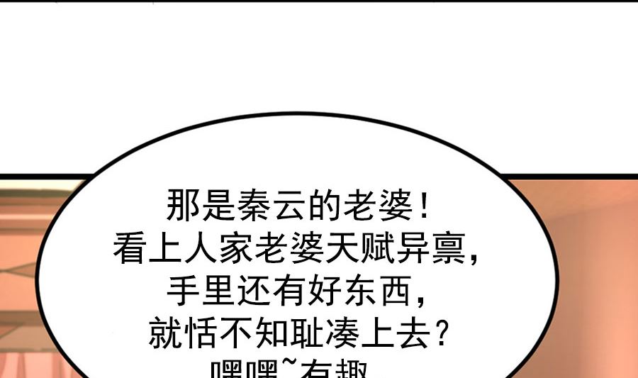 趁火打劫32