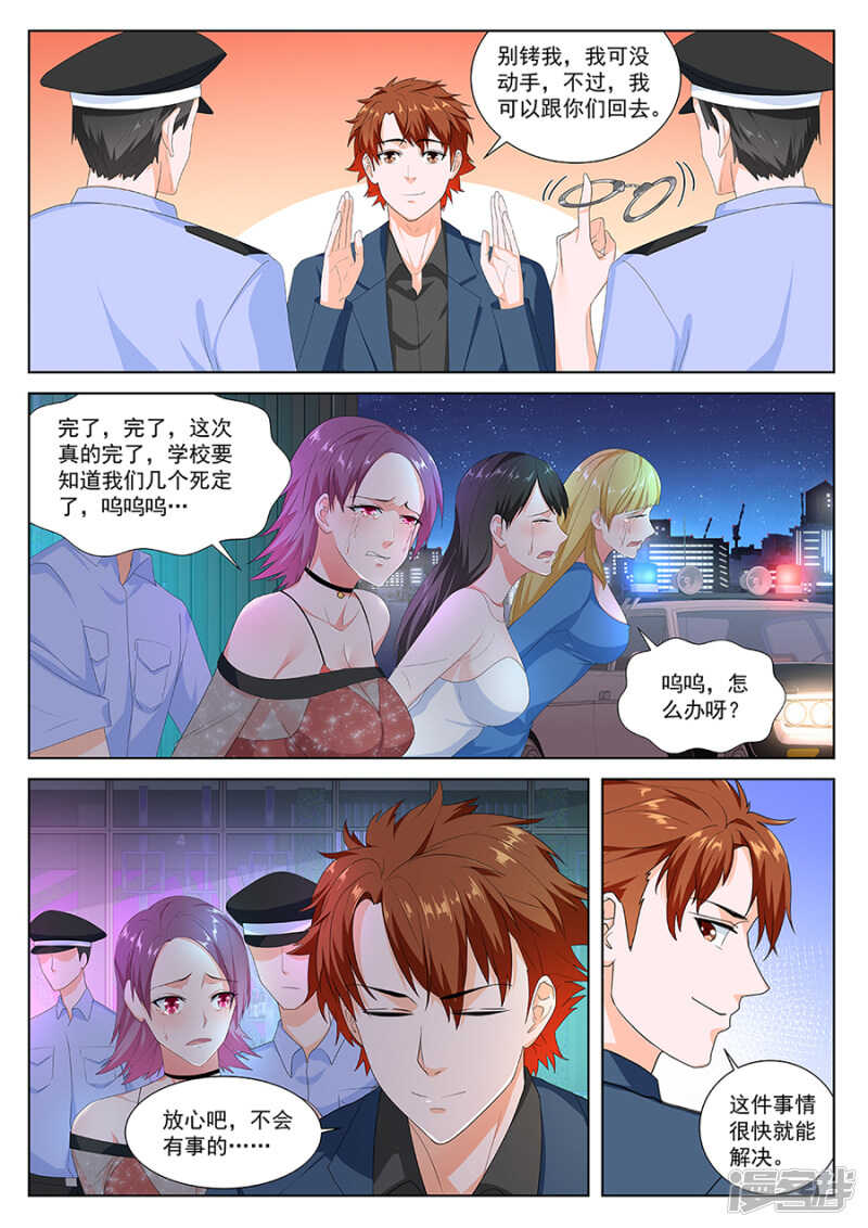 我皇朝帅啊9