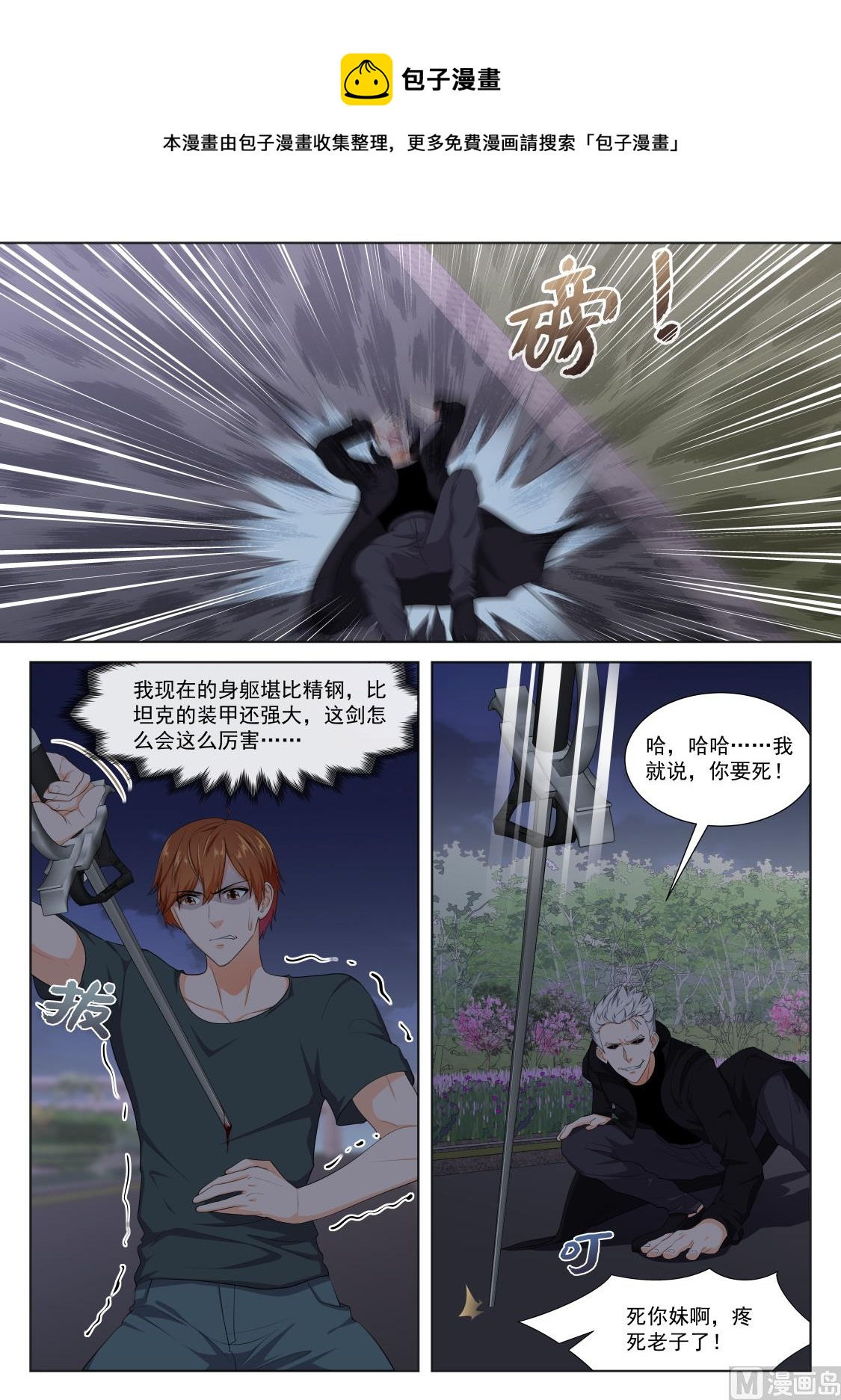 瑟瑟发抖的她5