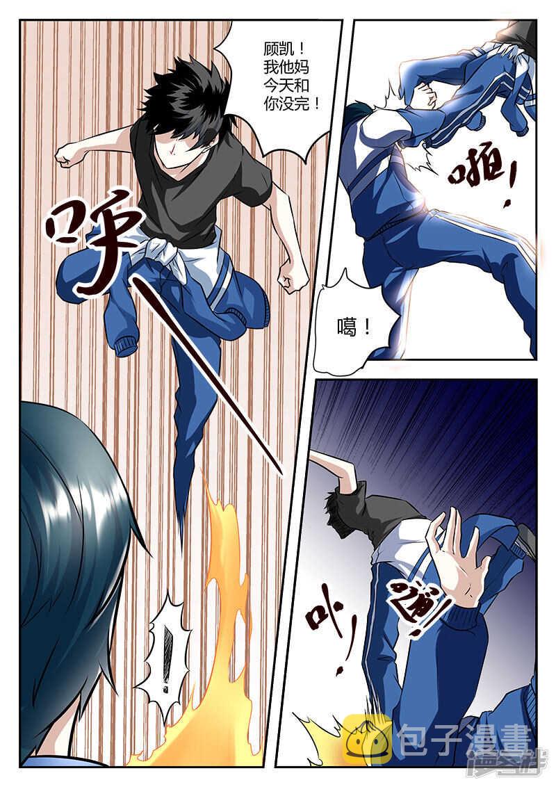 我在这，谁敢动？2