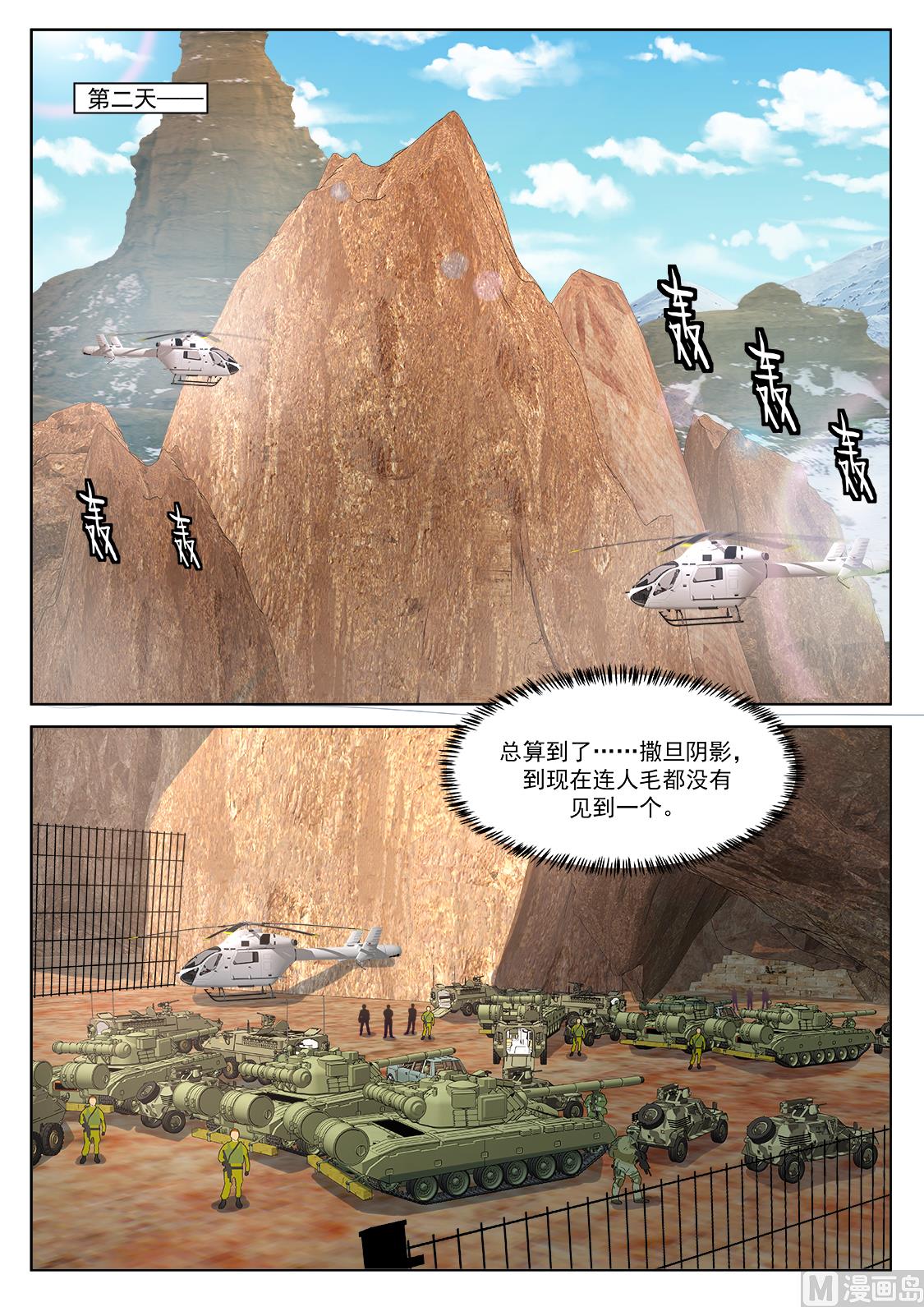 龙血之池4