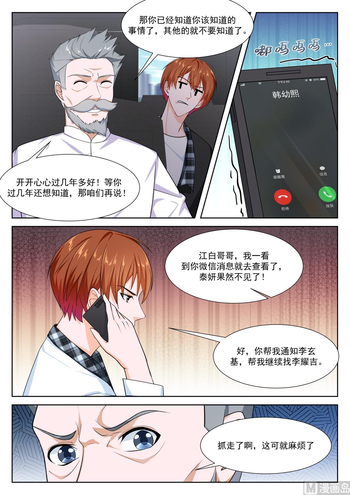 坏消息和好消息4