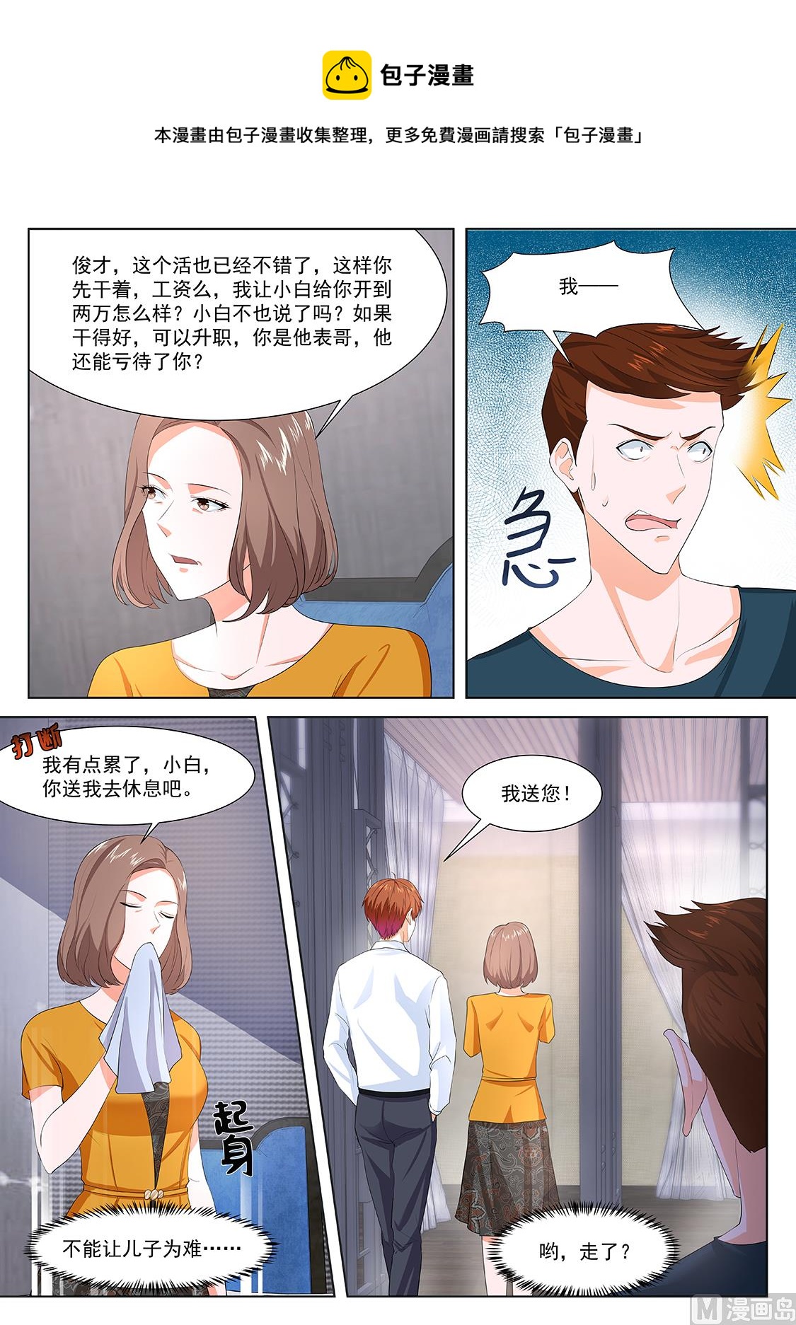 去还是不去3