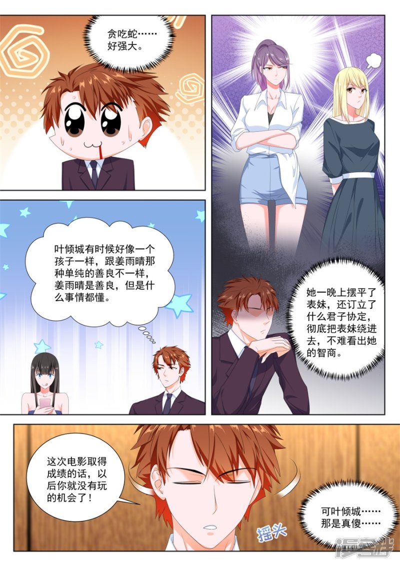 她们的区别6