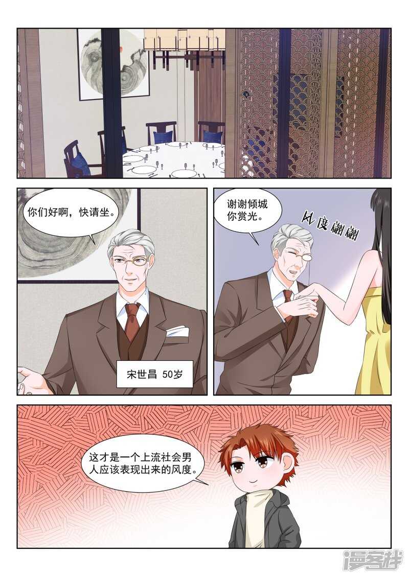 被金主看上的叶倾城7
