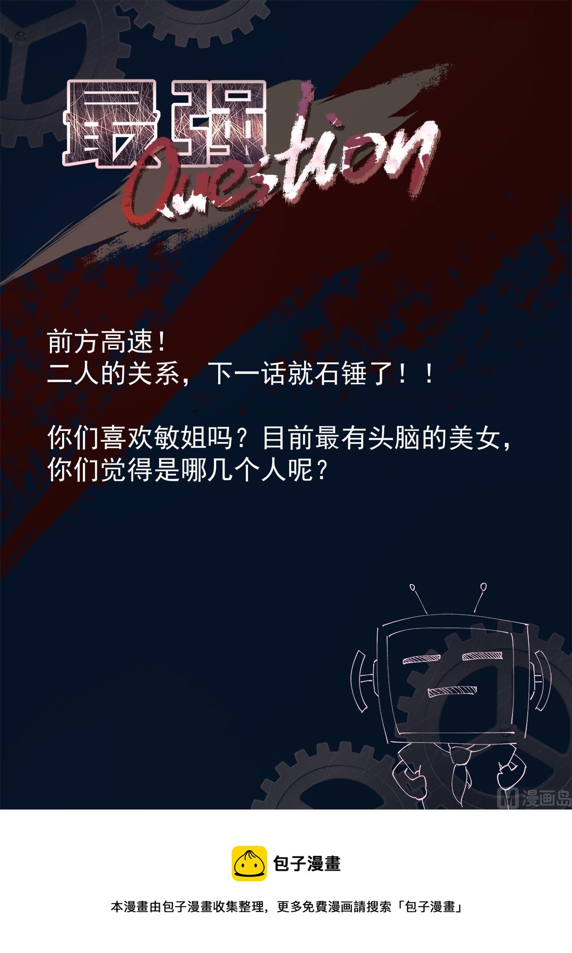 那，我是你的13