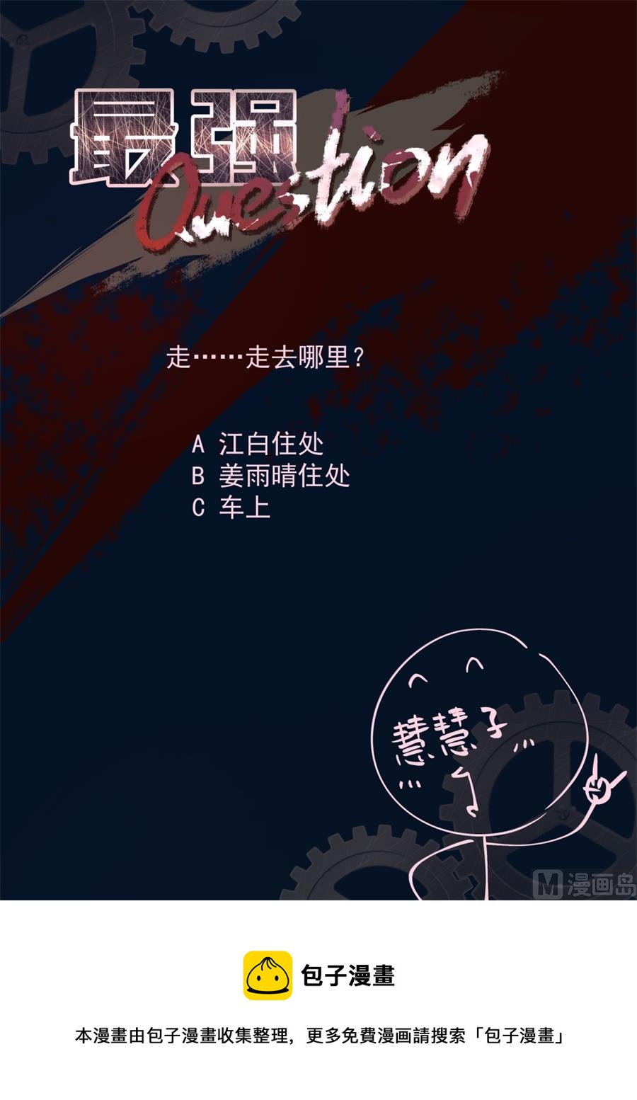 雨晴，今晚跟我走14