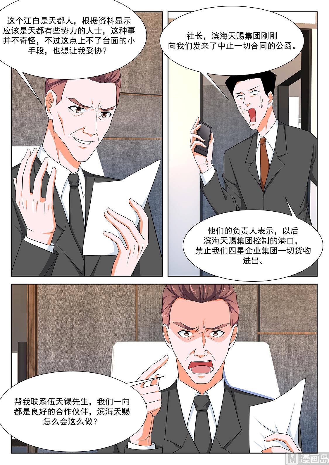 江白认罪12