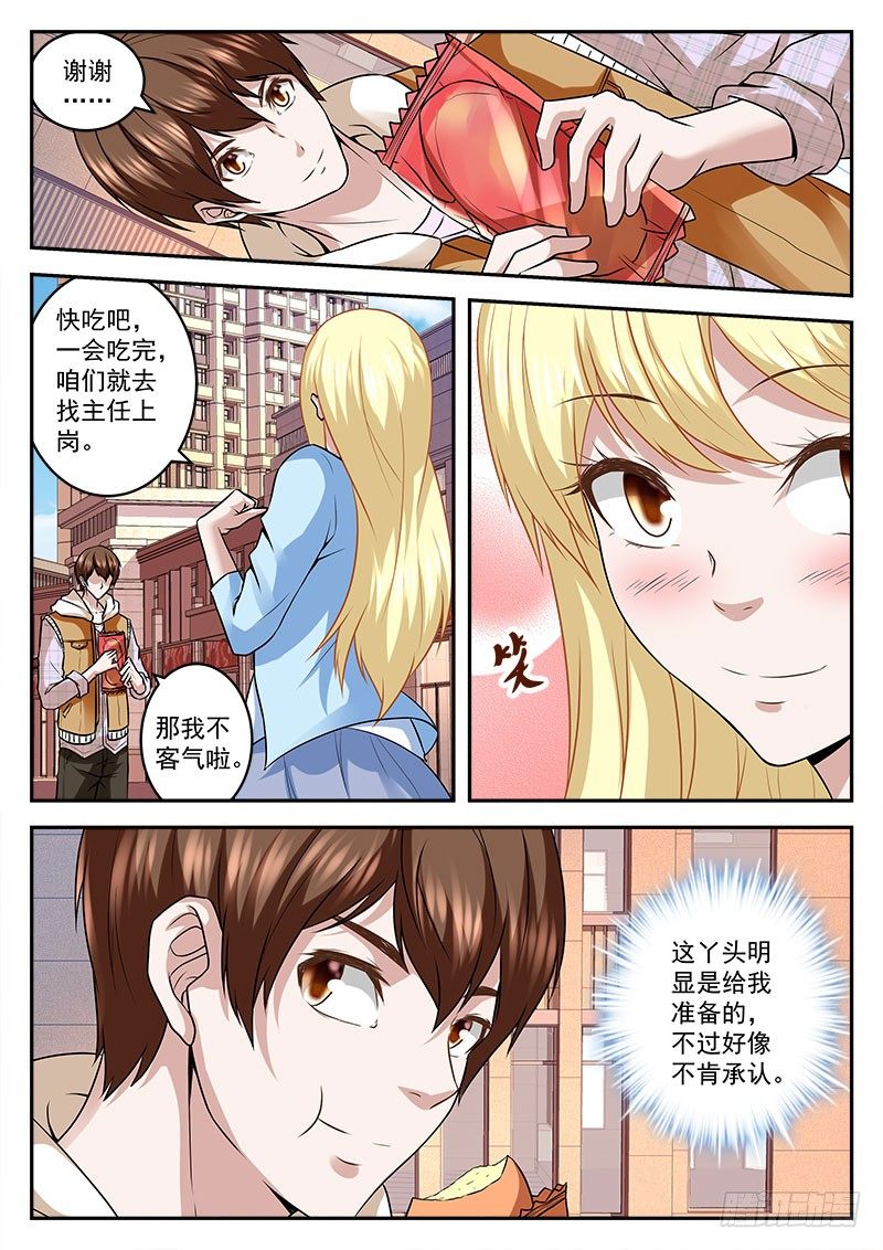 我真的是小透明6